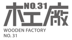 三十一號木工廠